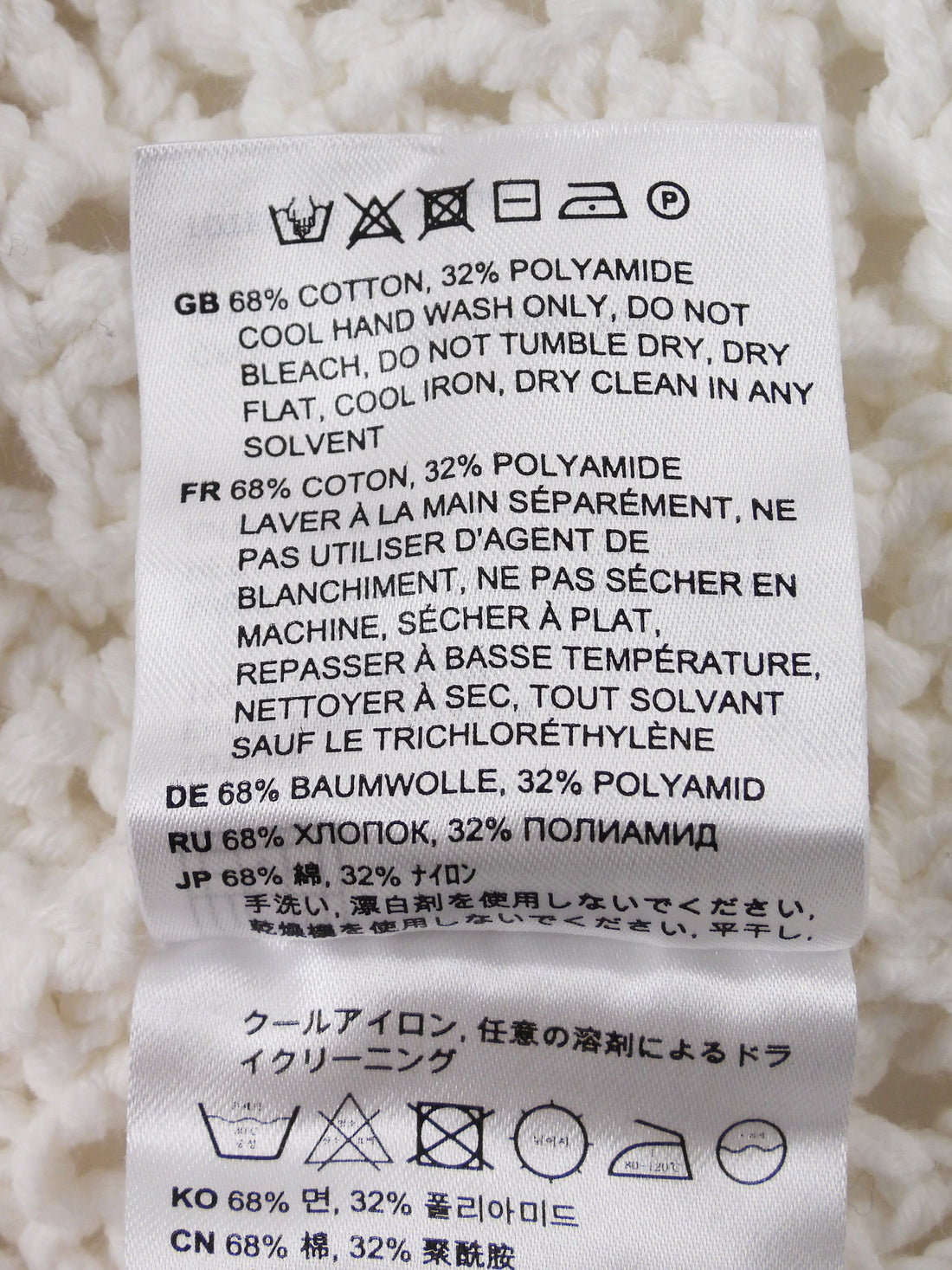 Toteme White Crochet Knitted Twist Top - M