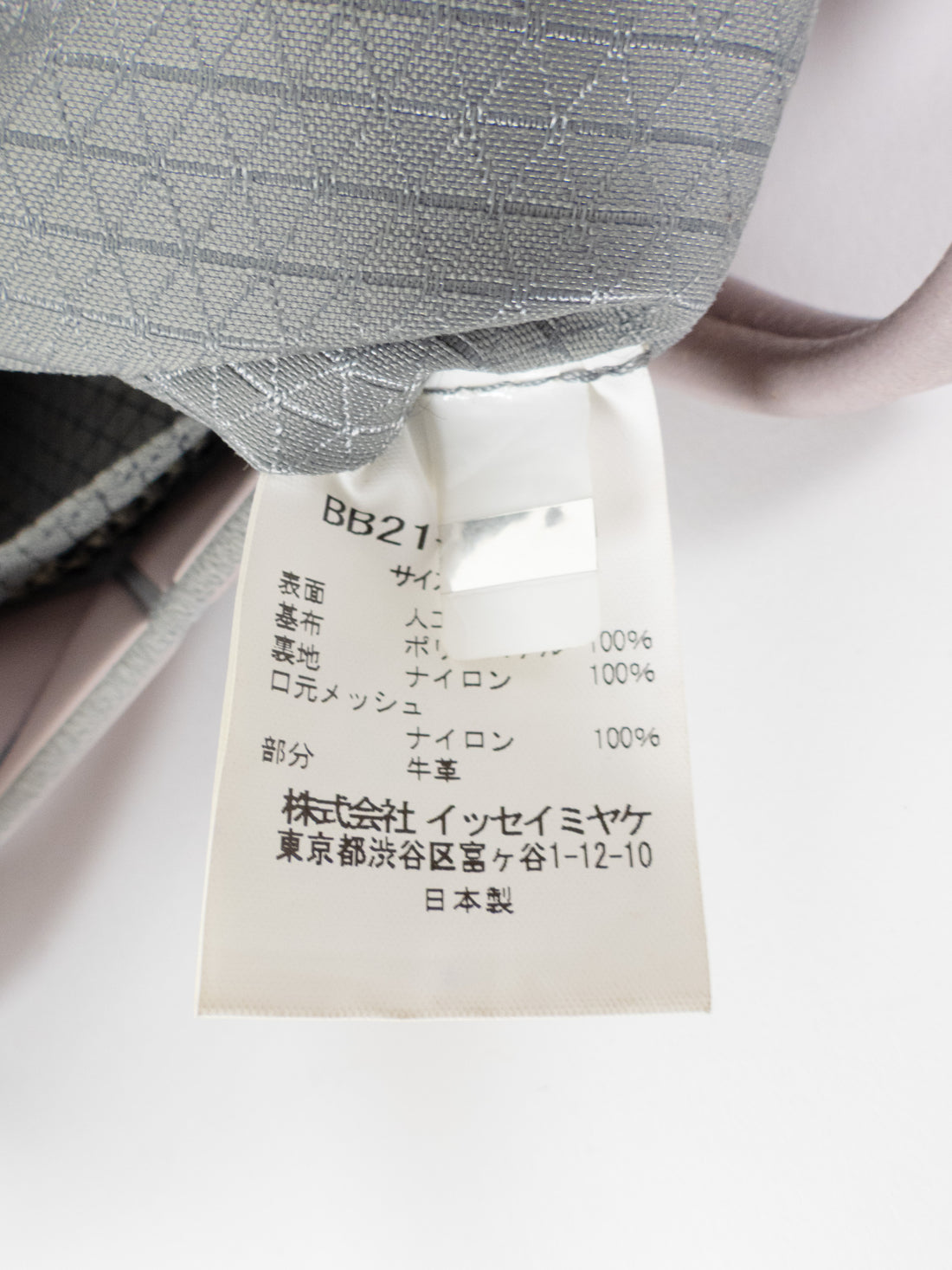 Issey Miyake Bao Bao Pastel Lilac Purple Crystal Matte Tote